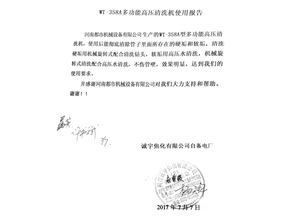 合作客戶