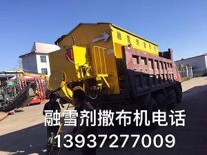 山西祁臨高速我公司共同研制出了超大大容量，螺旋排料，純不銹鋼304加厚材質(zhì)的新型融雪劑撒布機(jī)